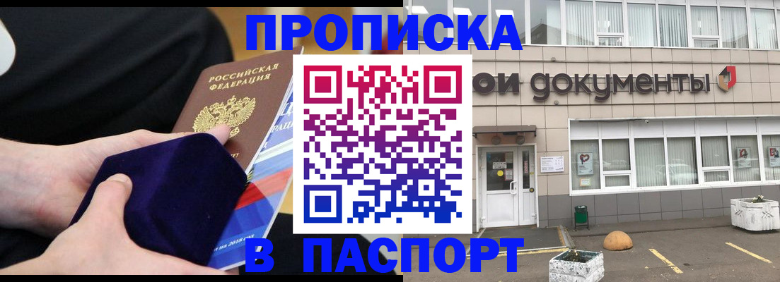 временная регистрация в квартире в Переславль-Залесском