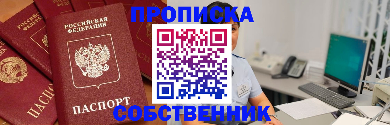 временная регистрация госуслуги в Переславль-Залесском