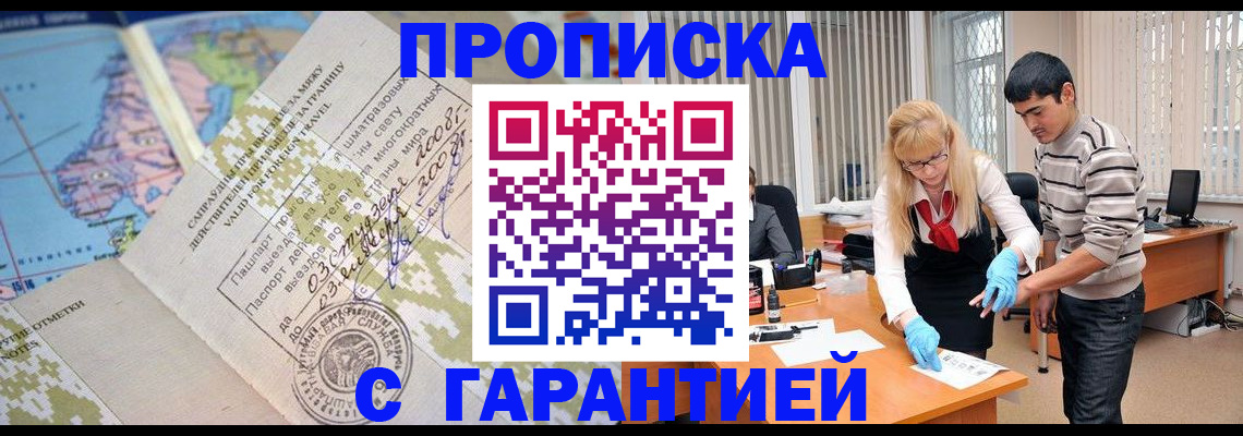 прописка 2025 в Переславль-Залесском