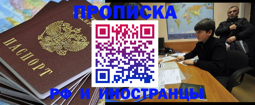прописка для школы в Переславль-Залесском